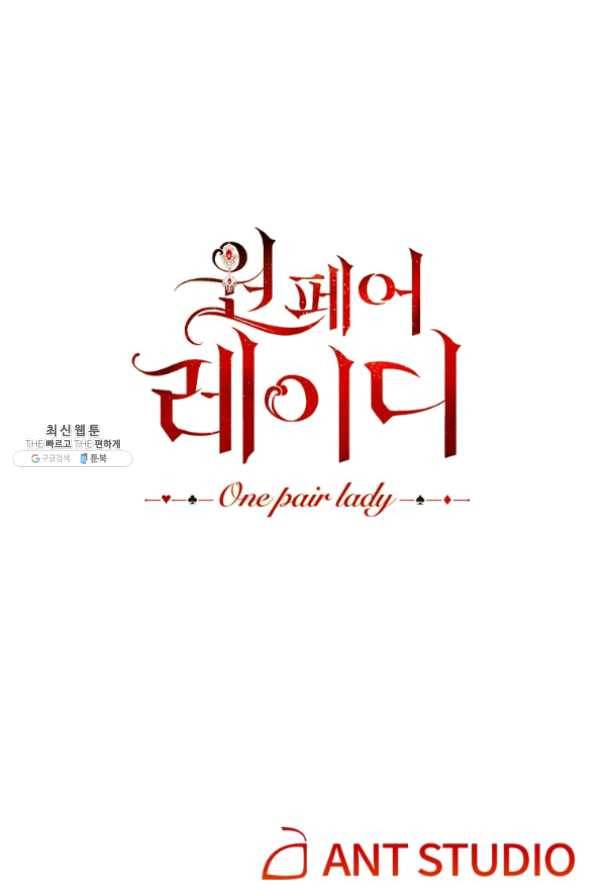 원 페어 레이디 37화 94
