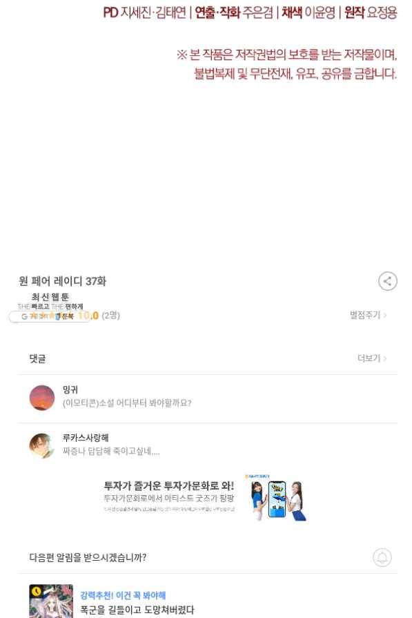 원 페어 레이디 37화 95