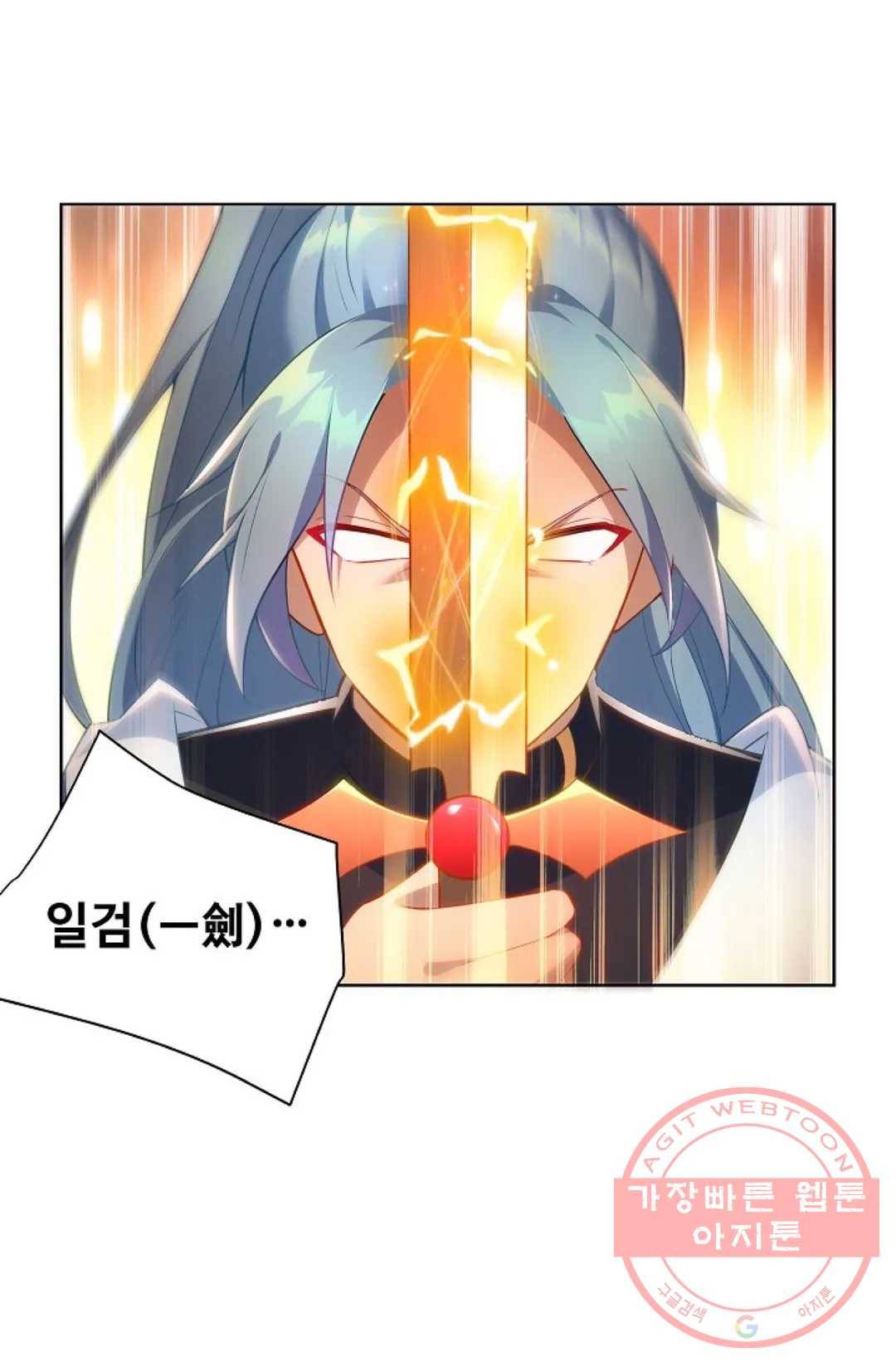 8만 년 만에 회귀하다 141화 3