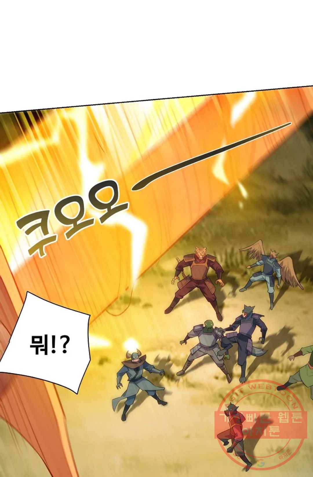 8만 년 만에 회귀하다 141화 6