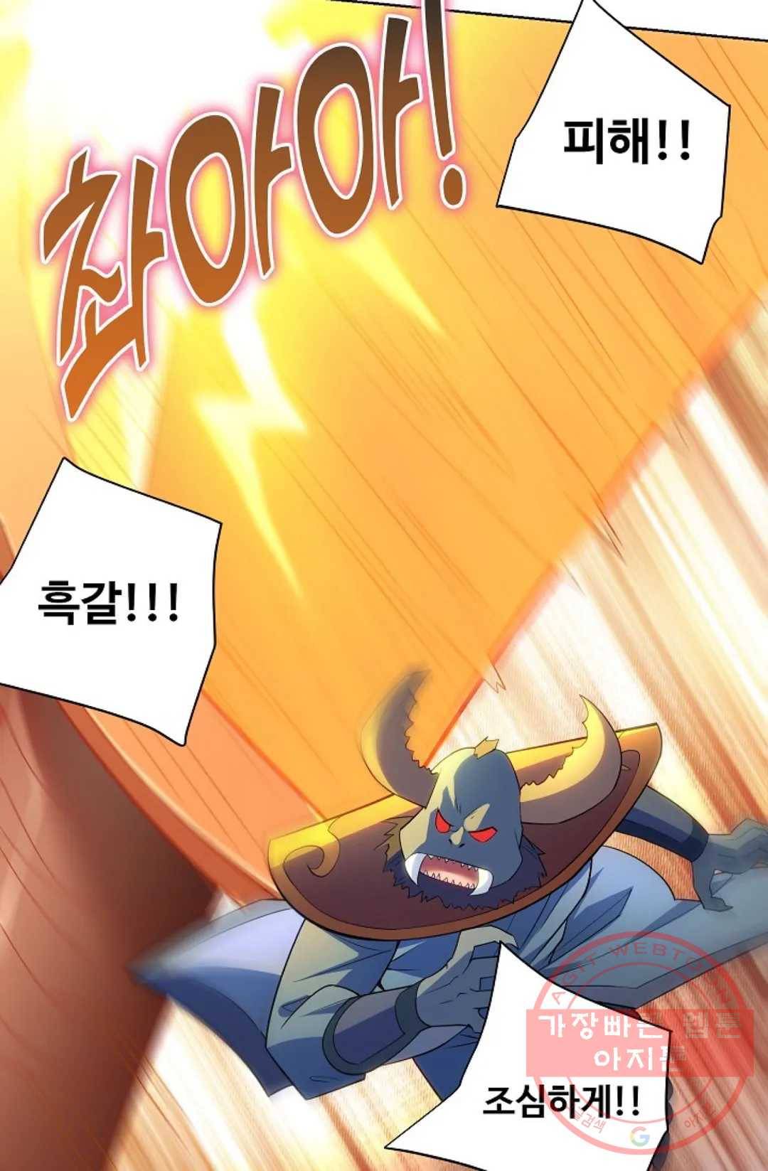 8만 년 만에 회귀하다 141화 8