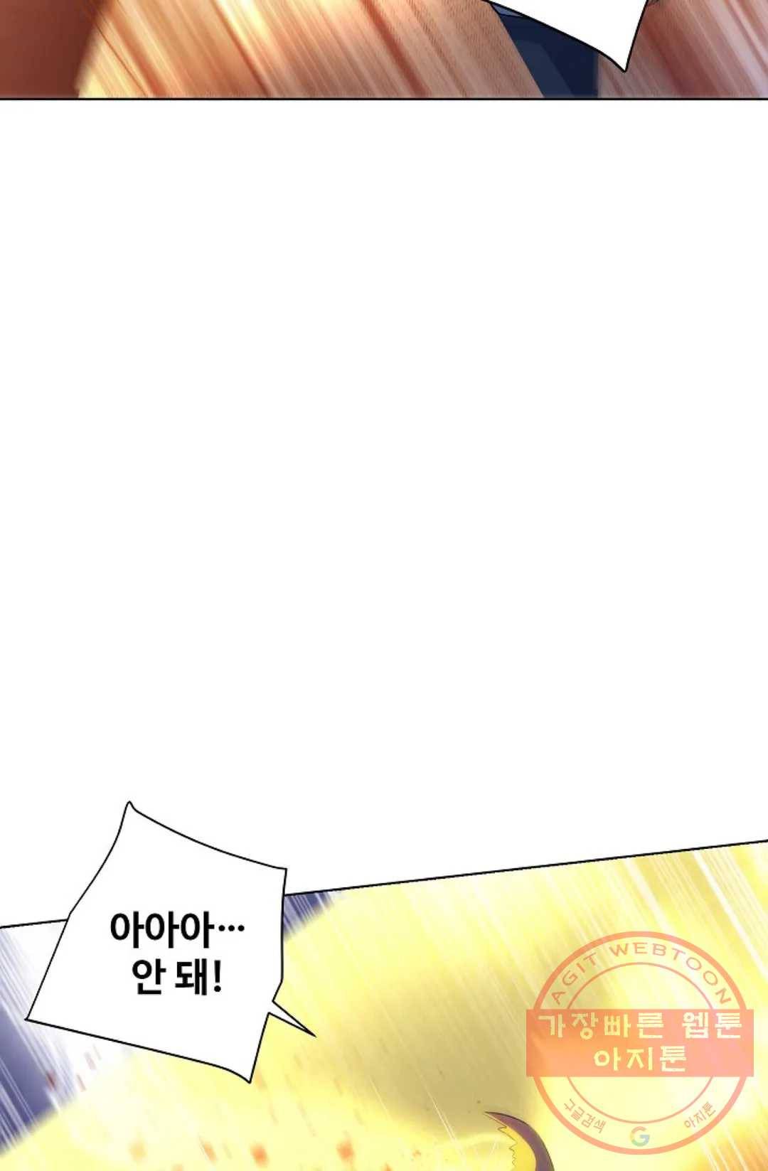 8만 년 만에 회귀하다 141화 9
