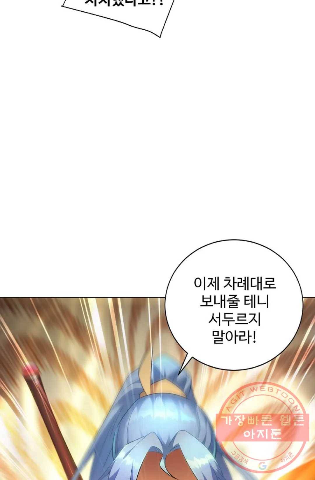 8만 년 만에 회귀하다 141화 12