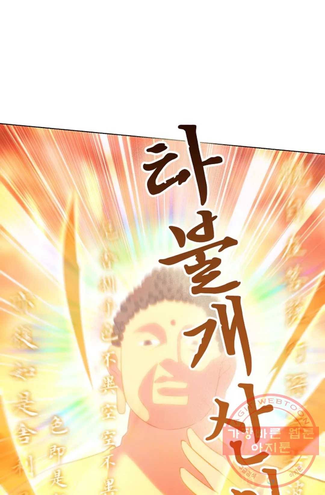 8만 년 만에 회귀하다 141화 14