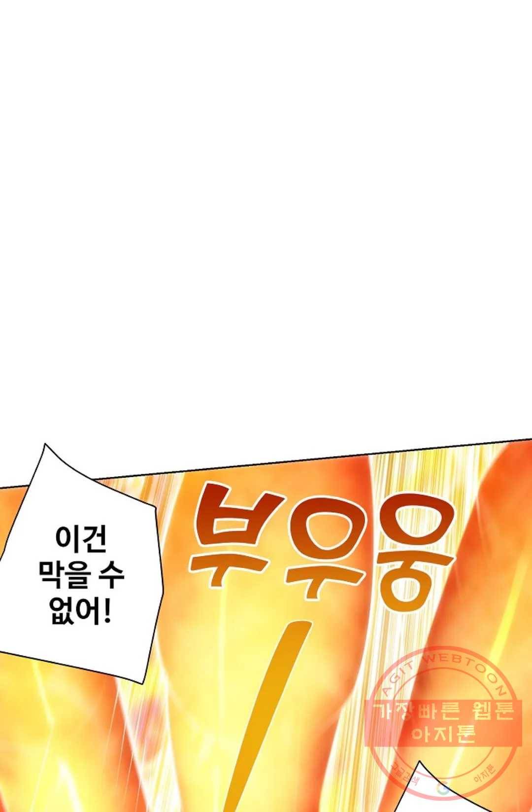 8만 년 만에 회귀하다 141화 16