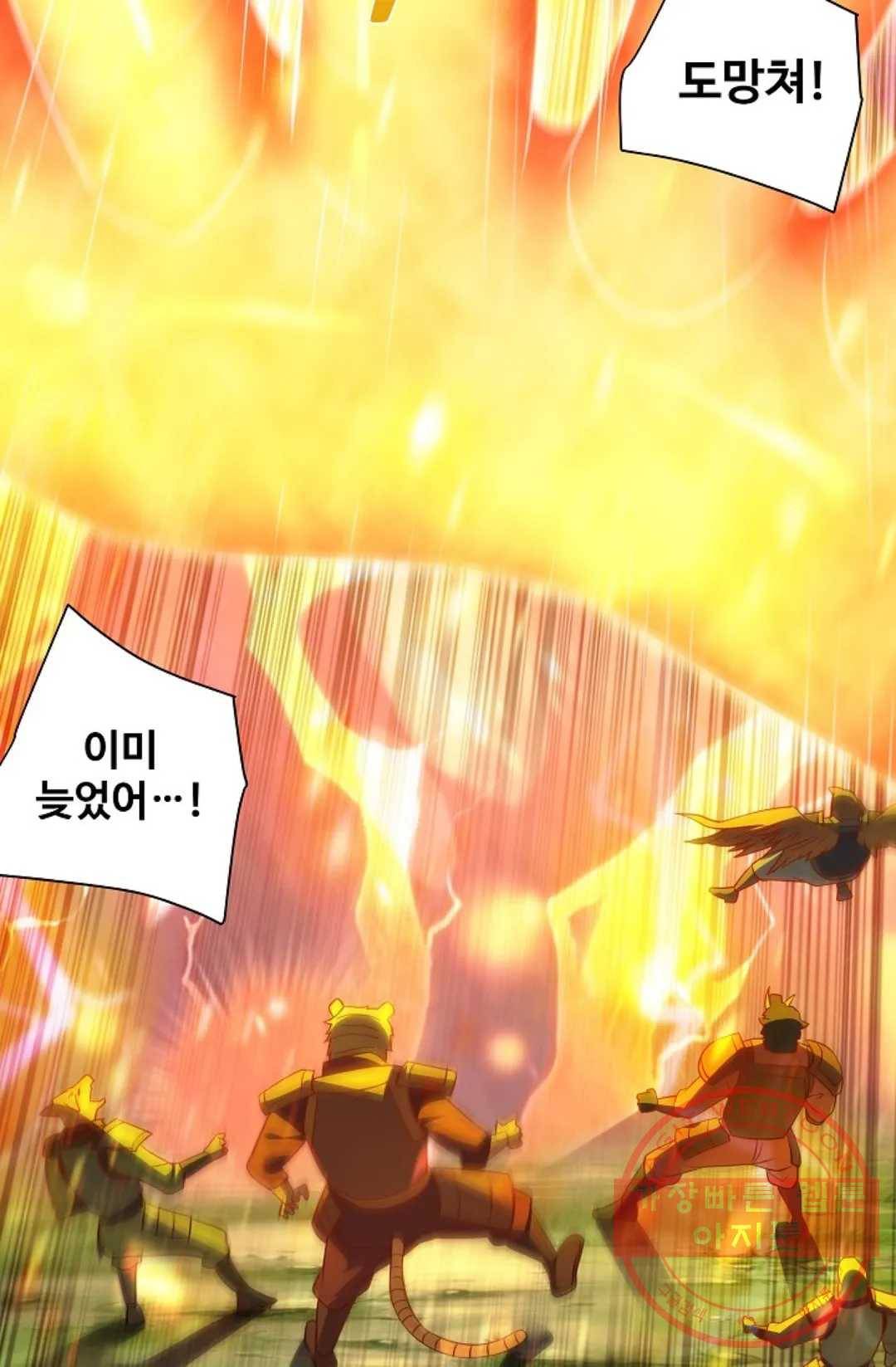8만 년 만에 회귀하다 141화 17