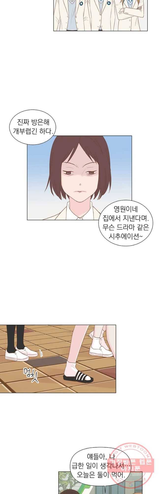 씨방것들 64화 2