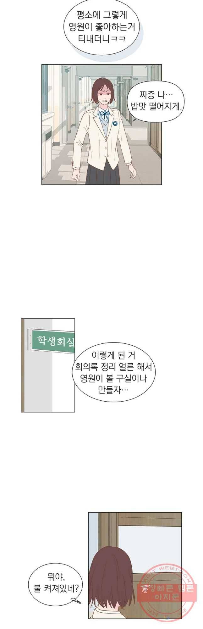 씨방것들 64화 4
