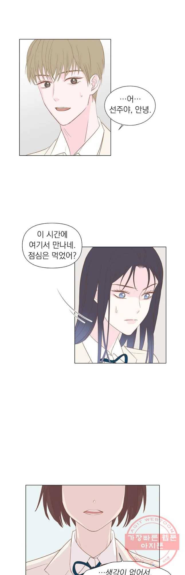 씨방것들 64화 6
