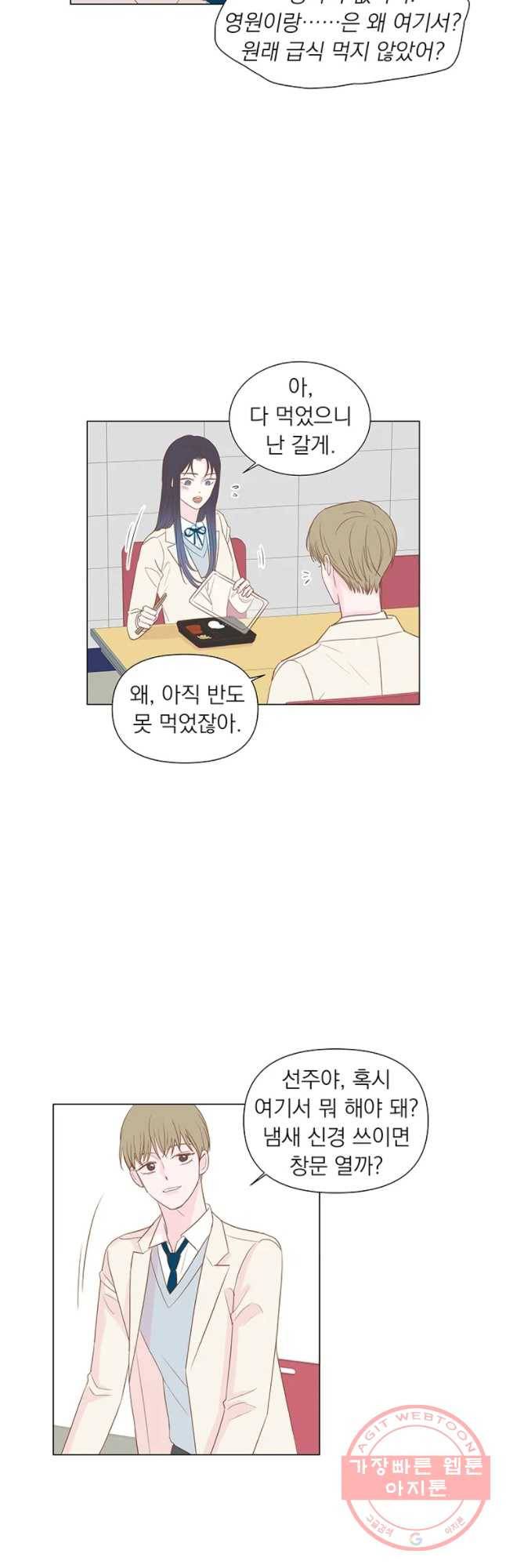 씨방것들 64화 7