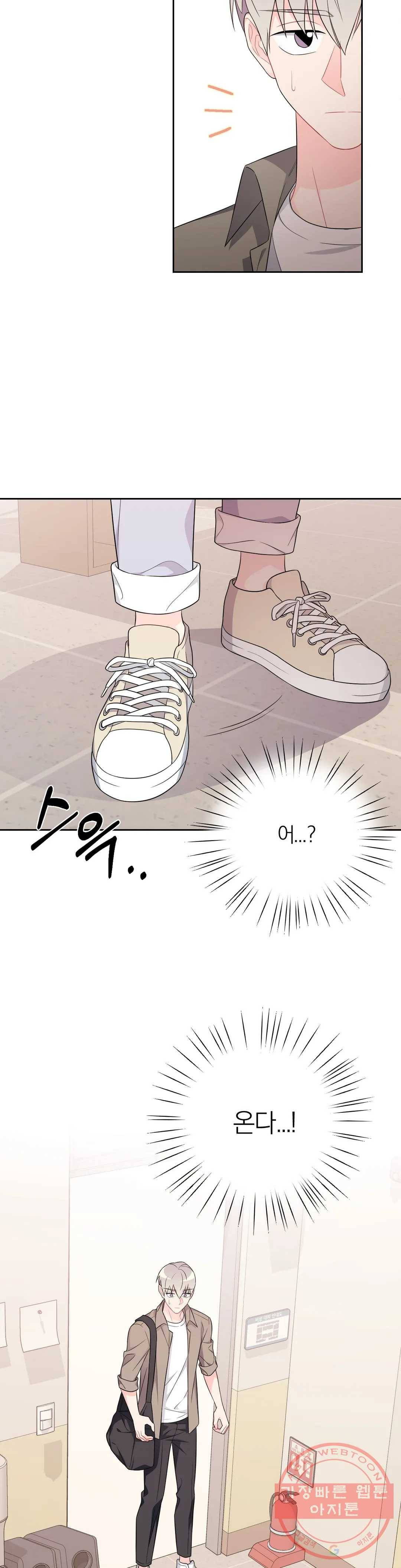 정당한 기만 54화 외전 3화 3