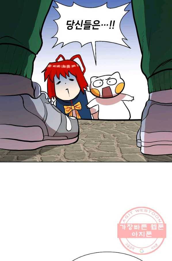 변신합시다 9화 2