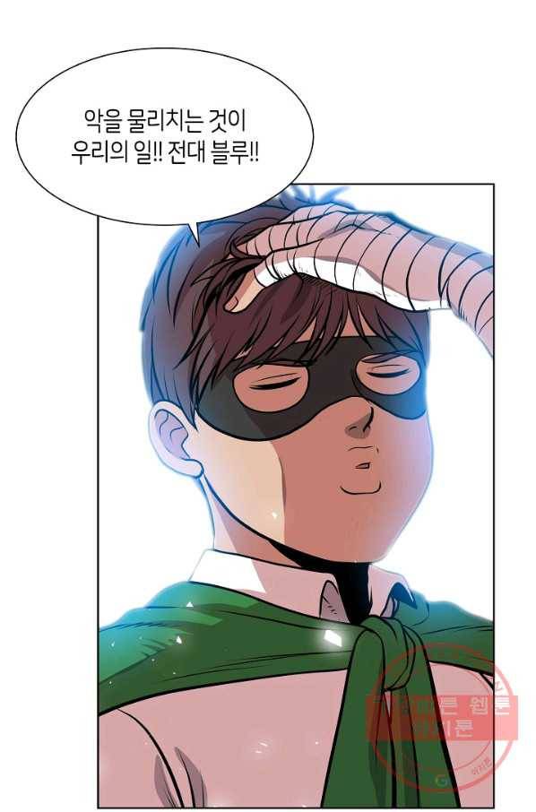 변신합시다 9화 4