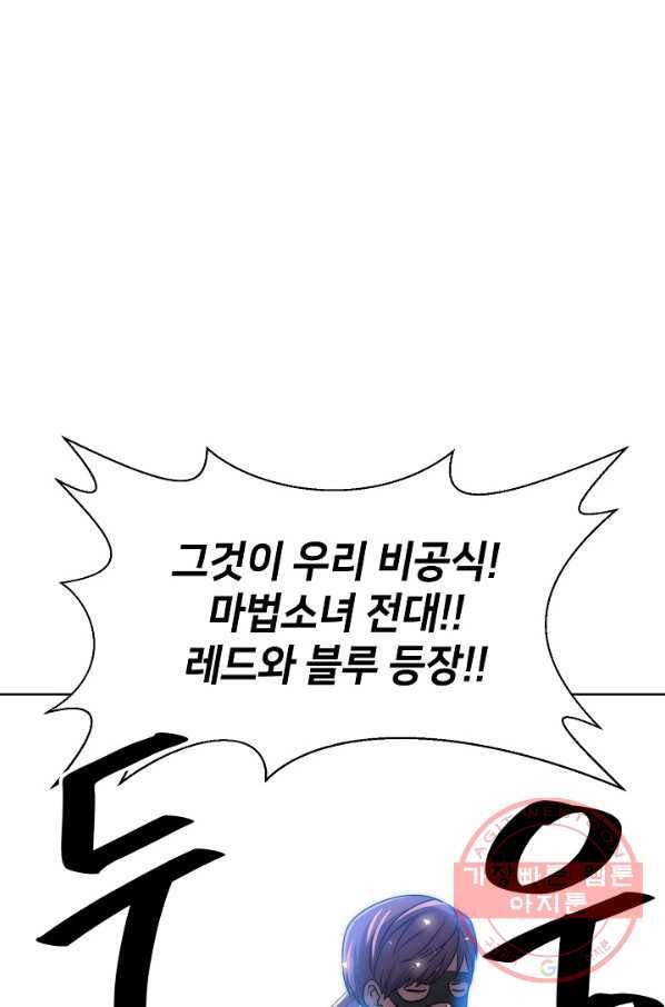 변신합시다 9화 5