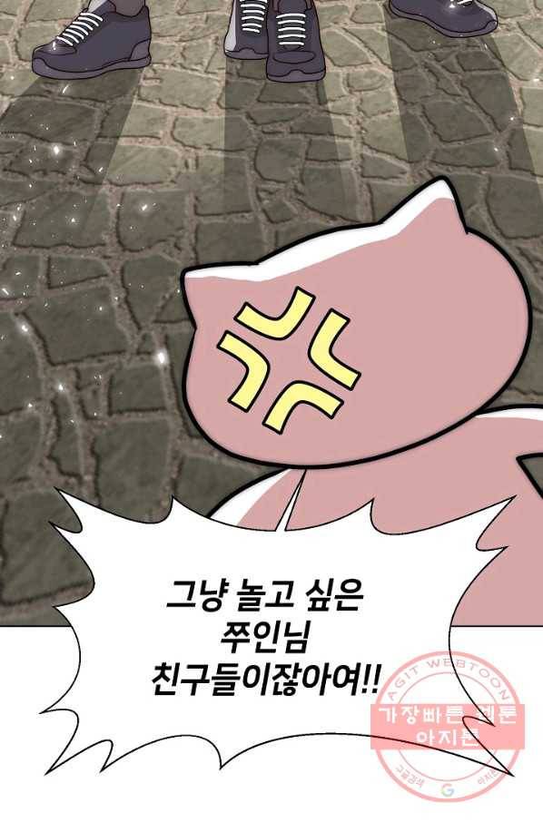 변신합시다 9화 7