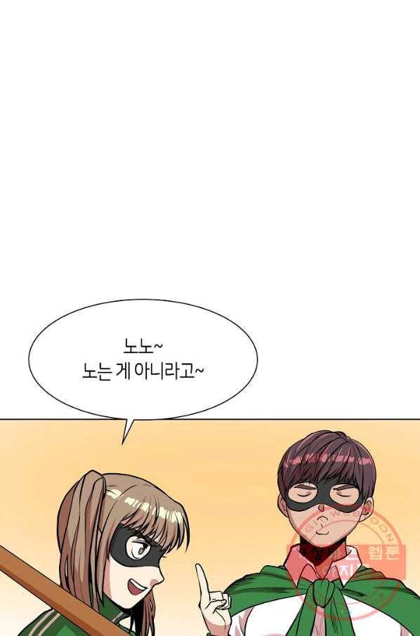 변신합시다 9화 9