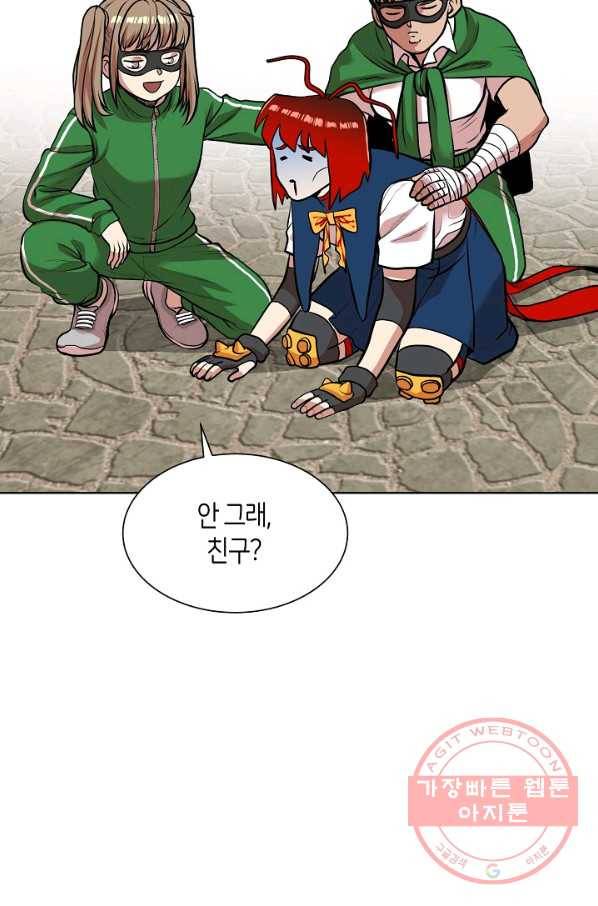 변신합시다 9화 11