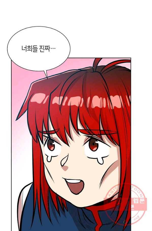 변신합시다 9화 12
