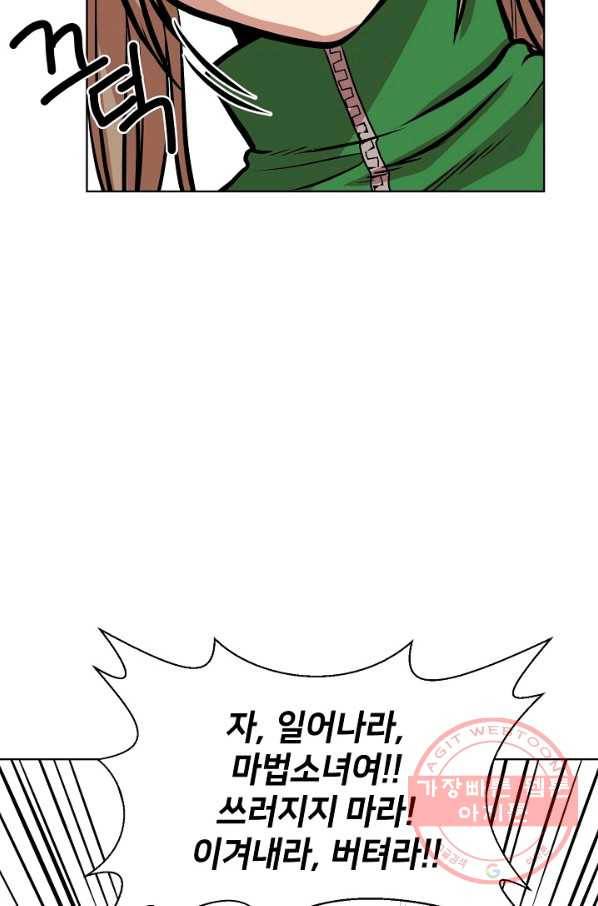 변신합시다 9화 14
