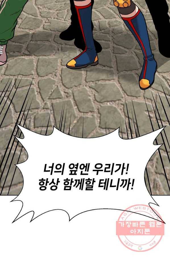 변신합시다 9화 16