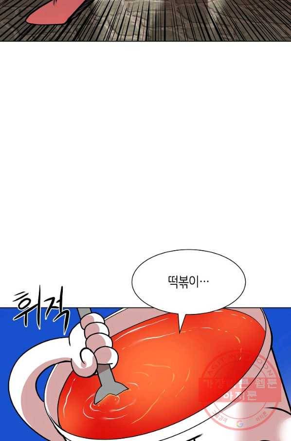 변신합시다 9화 19