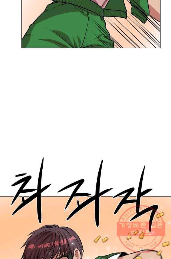 변신합시다 9화 23