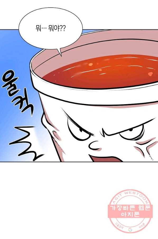 변신합시다 9화 32