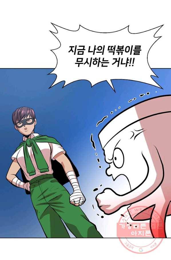 변신합시다 9화 33