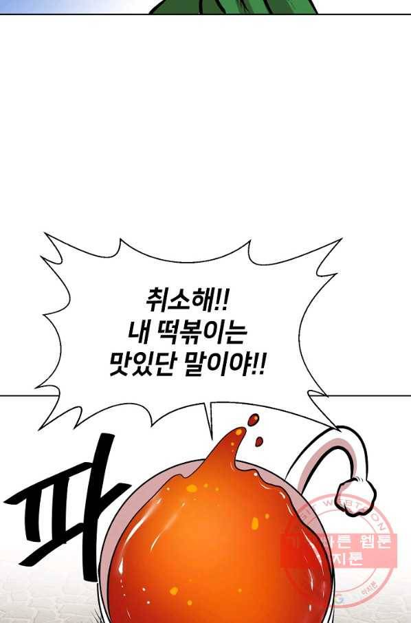 변신합시다 9화 35