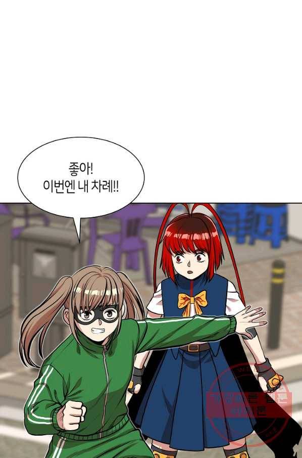변신합시다 9화 37