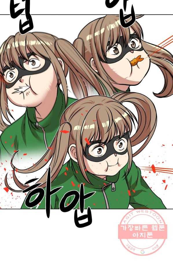 변신합시다 9화 42