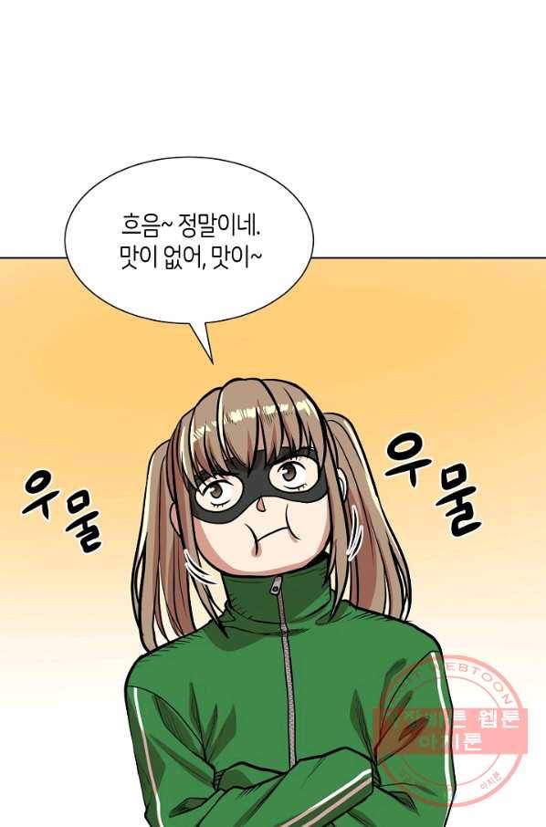 변신합시다 9화 43