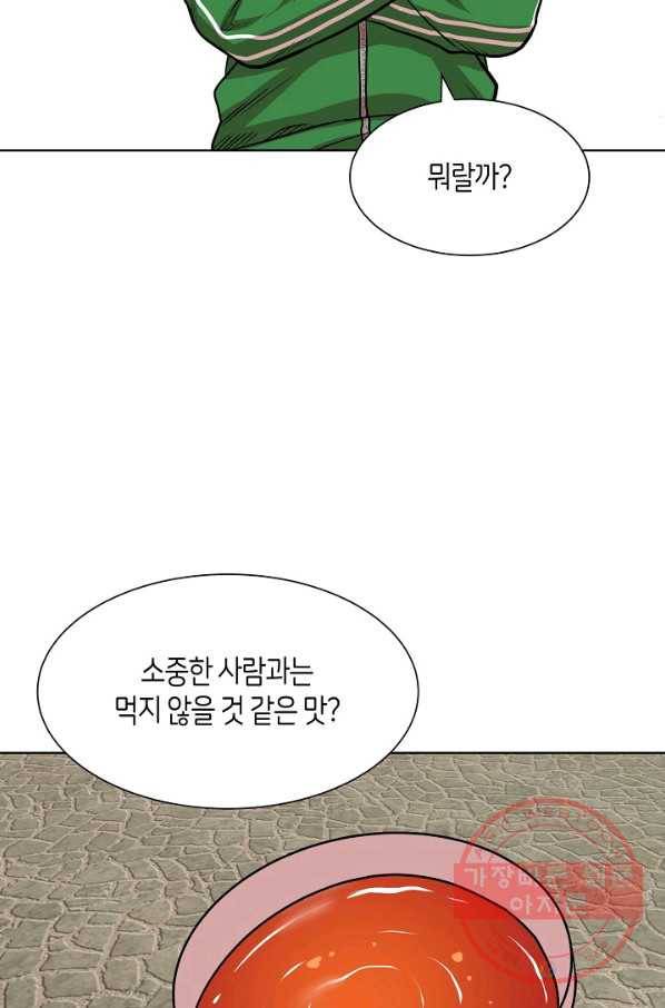 변신합시다 9화 44