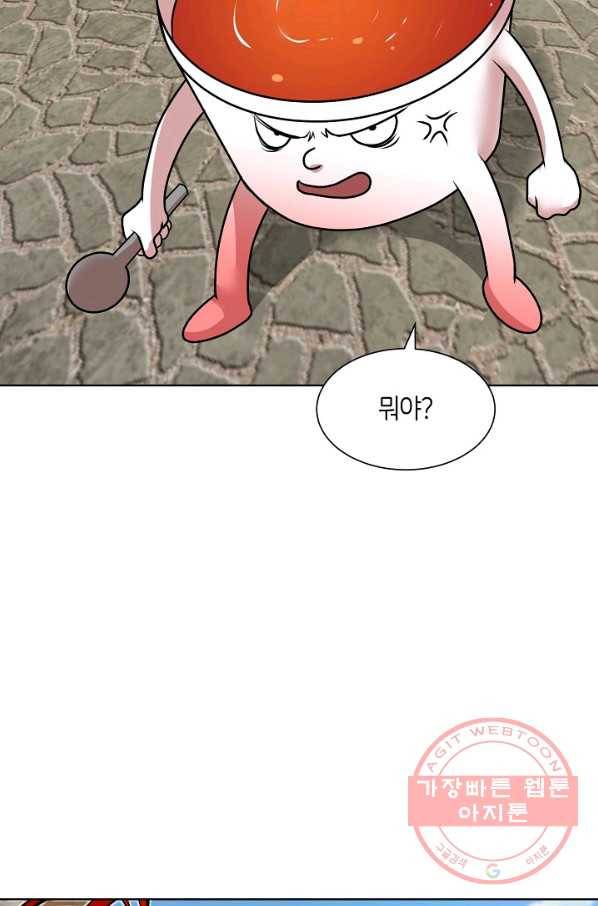 변신합시다 9화 45