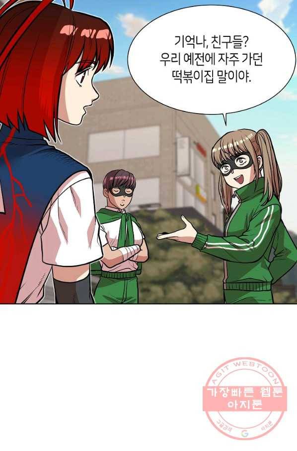 변신합시다 9화 46