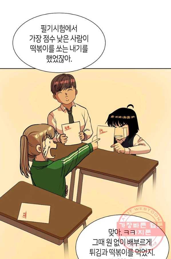 변신합시다 9화 47