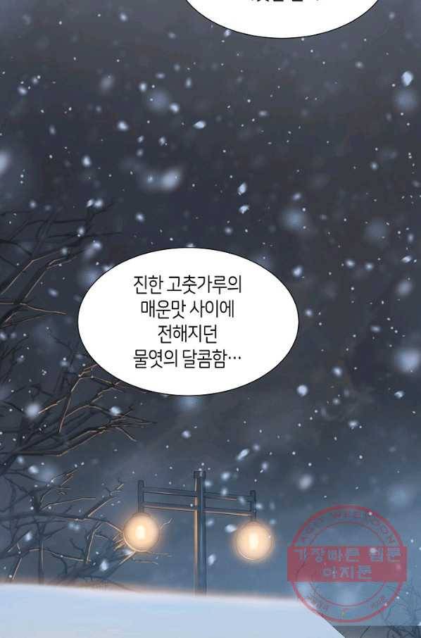 변신합시다 9화 51