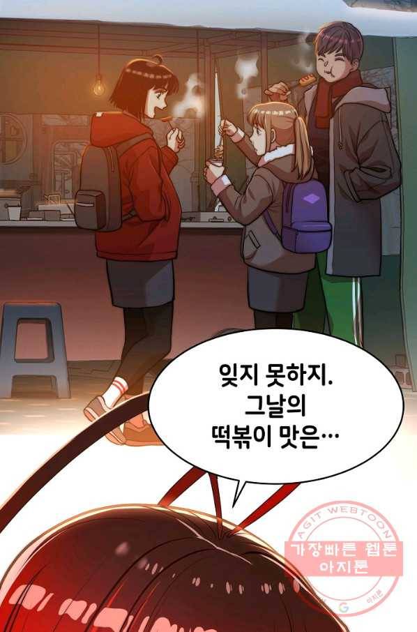 변신합시다 9화 52