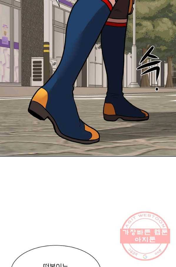변신합시다 9화 55