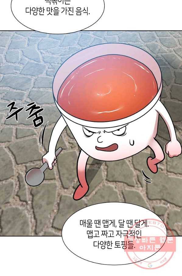 변신합시다 9화 56