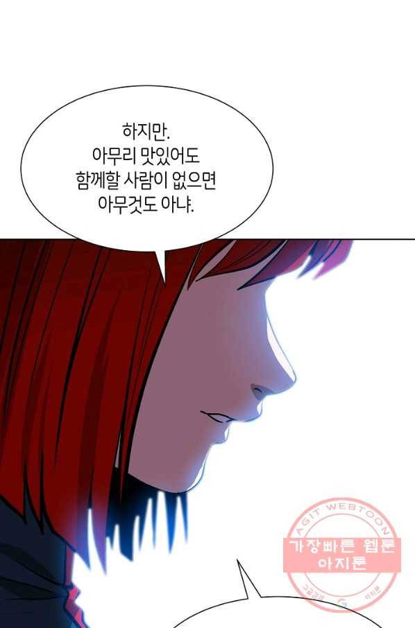 변신합시다 9화 57
