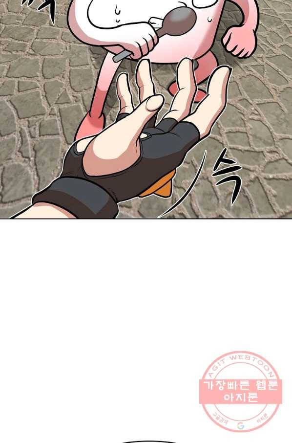 변신합시다 9화 60