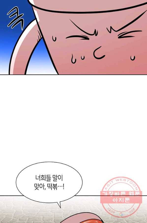 변신합시다 9화 64