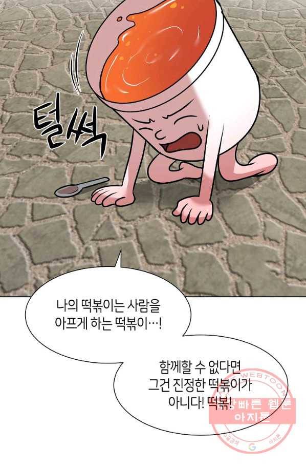 변신합시다 9화 65