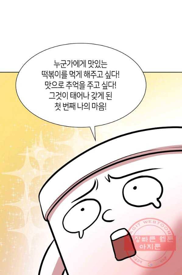 변신합시다 9화 66