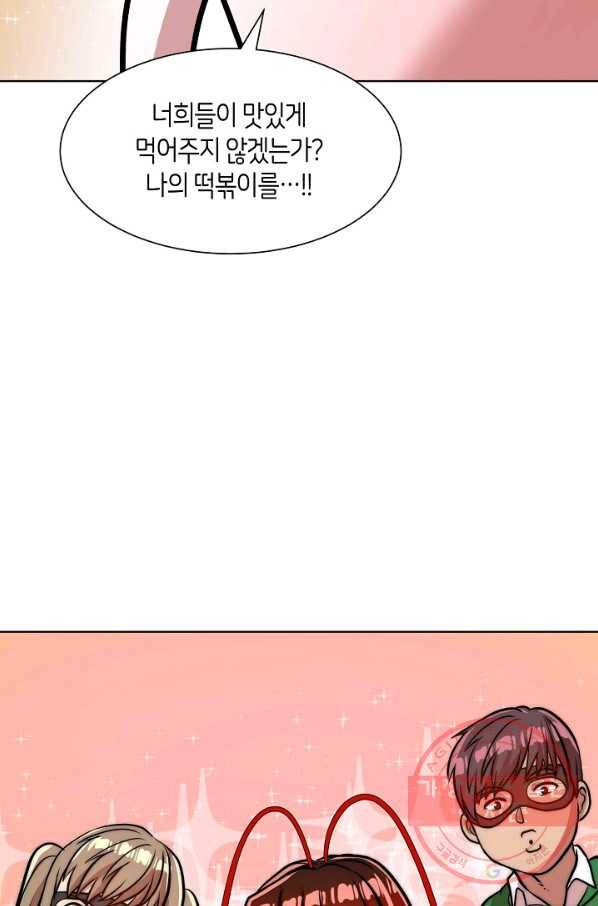 변신합시다 9화 67