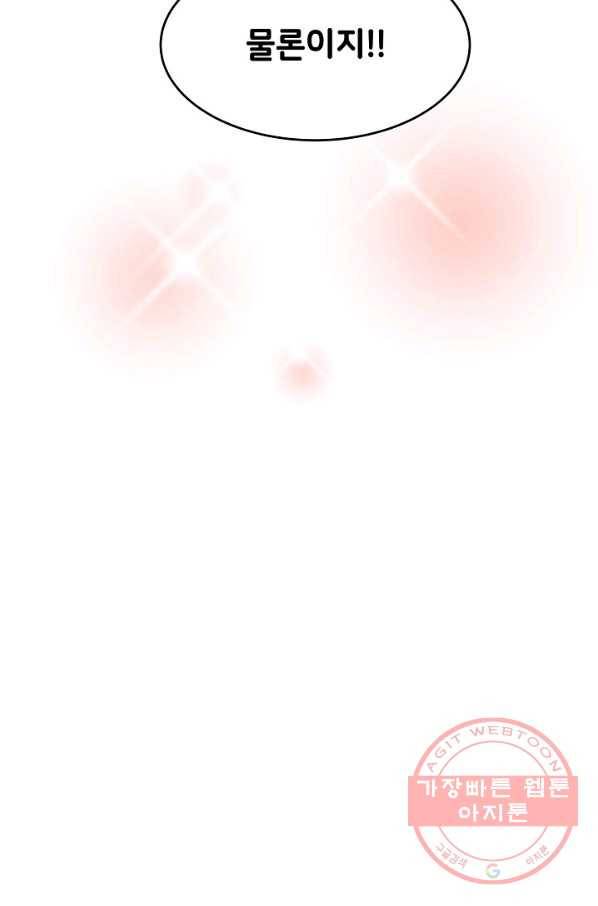 변신합시다 9화 69