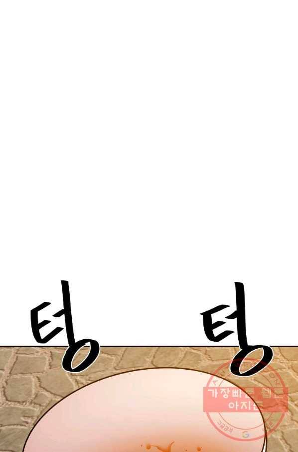 변신합시다 9화 74