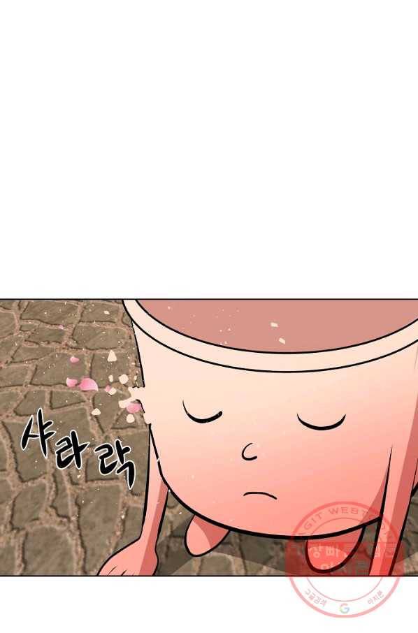 변신합시다 9화 79