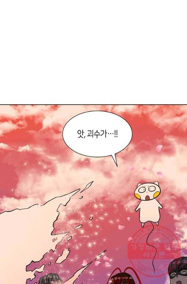 변신합시다 9화 80